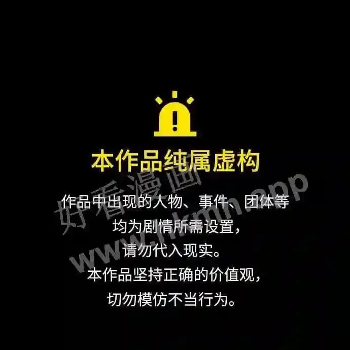 第83话 第1页