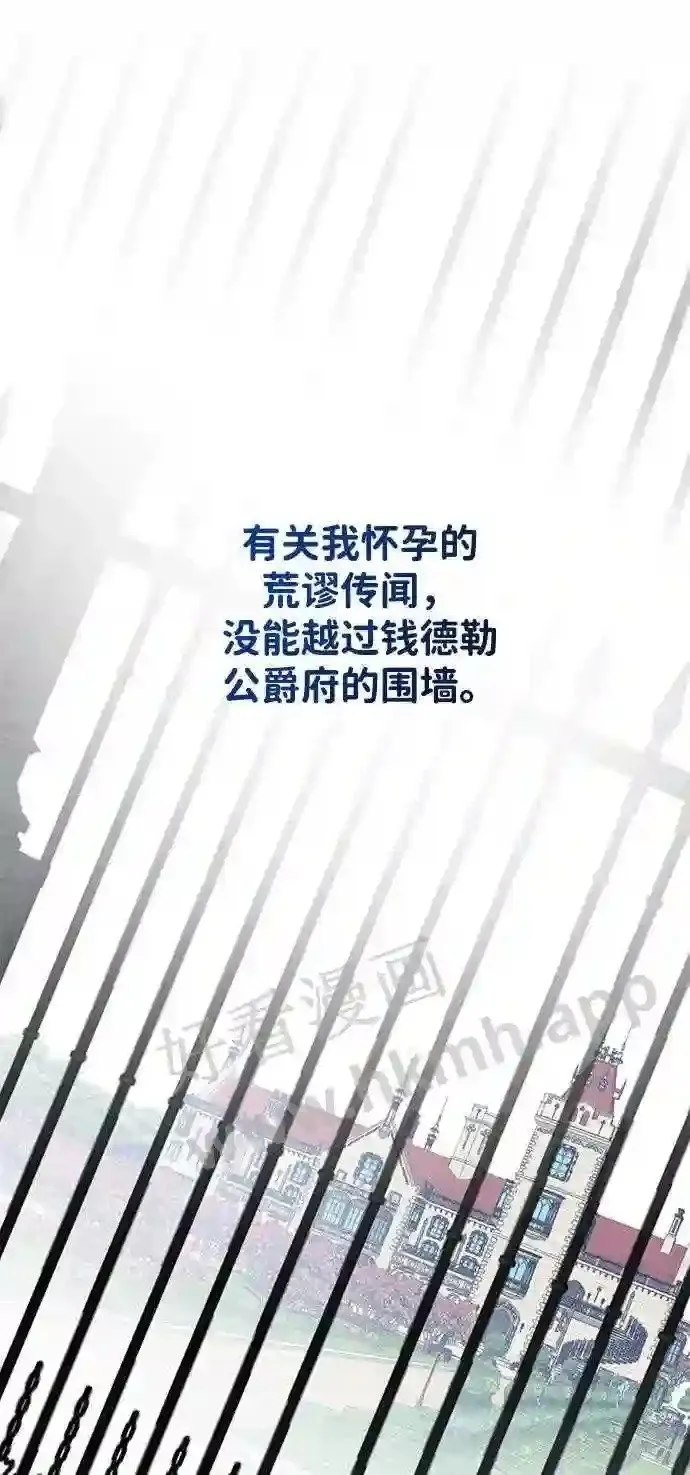 第83话 第3页