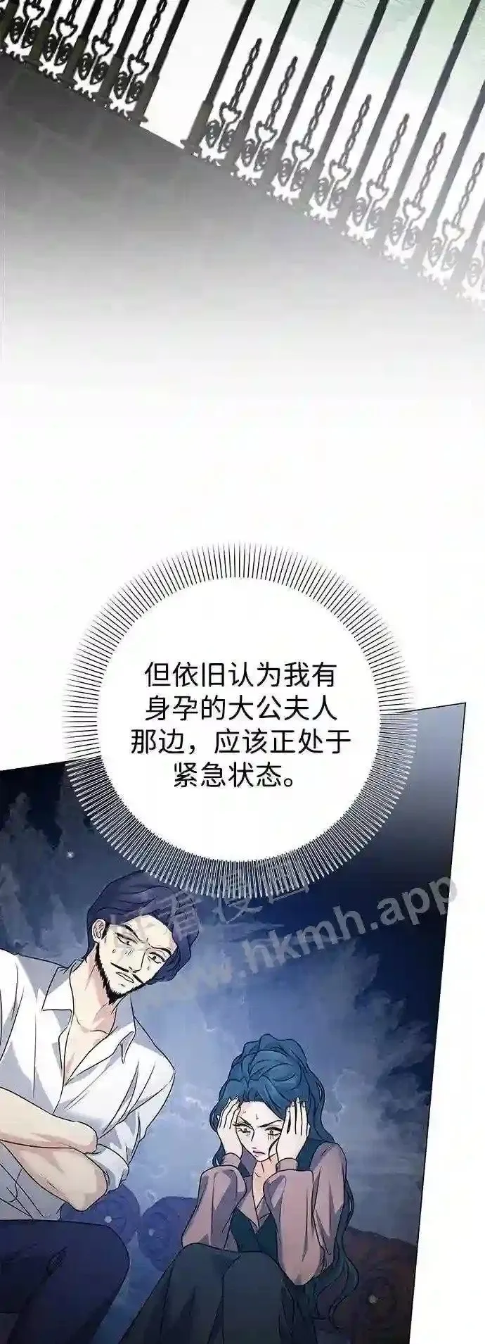 第83话 第4页