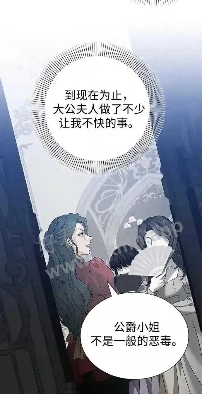 第83话 第8页