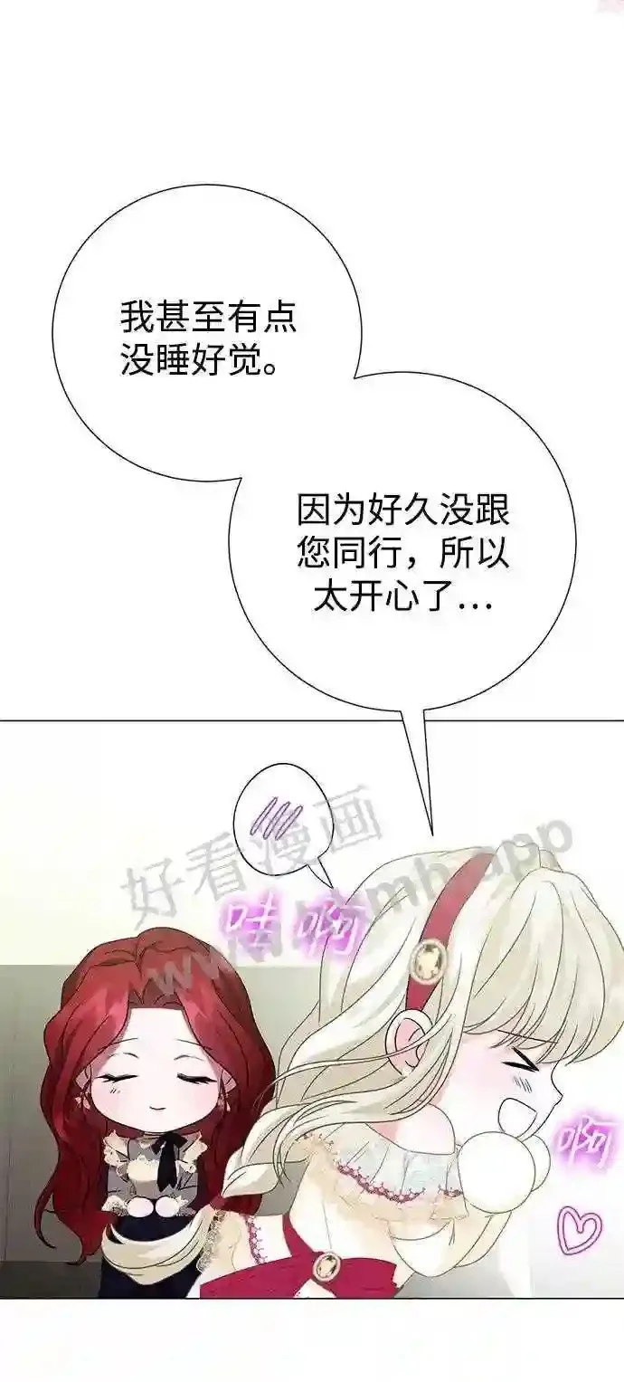 第83话 第20页