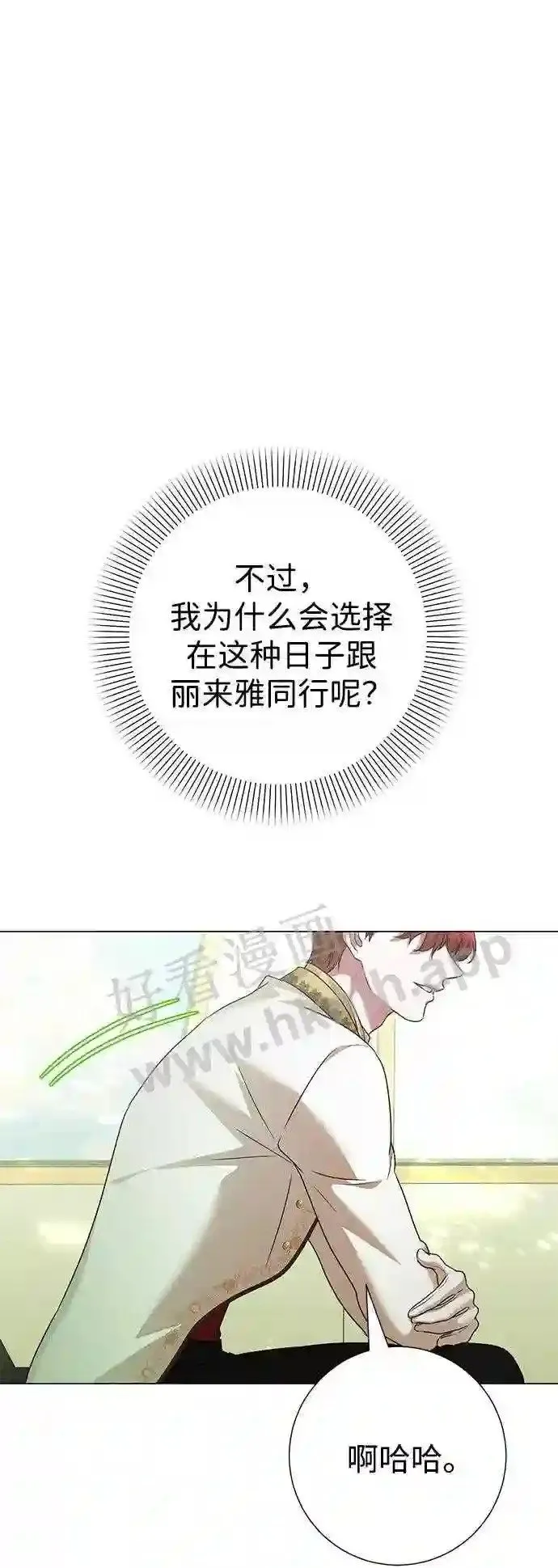 第83话 第23页
