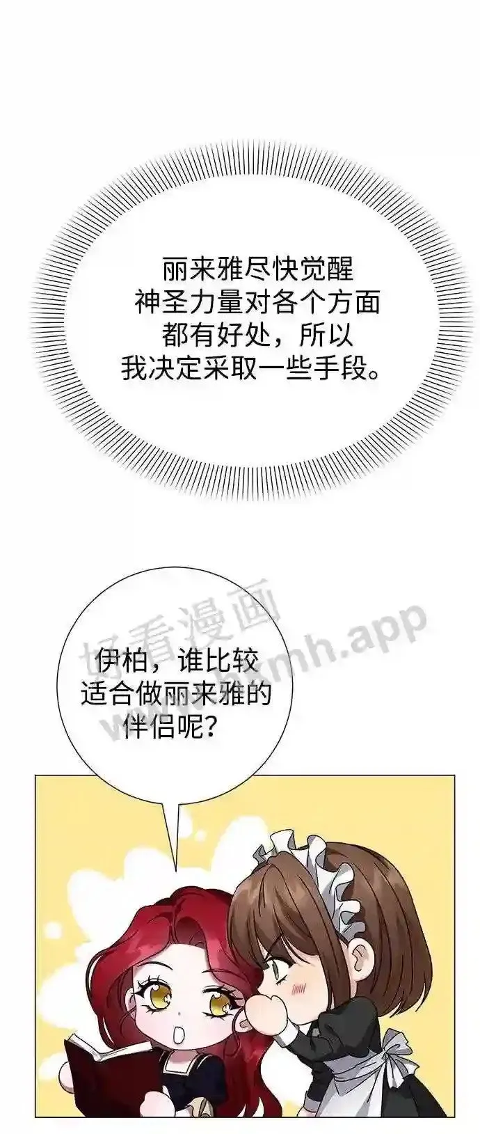 第83话 第27页