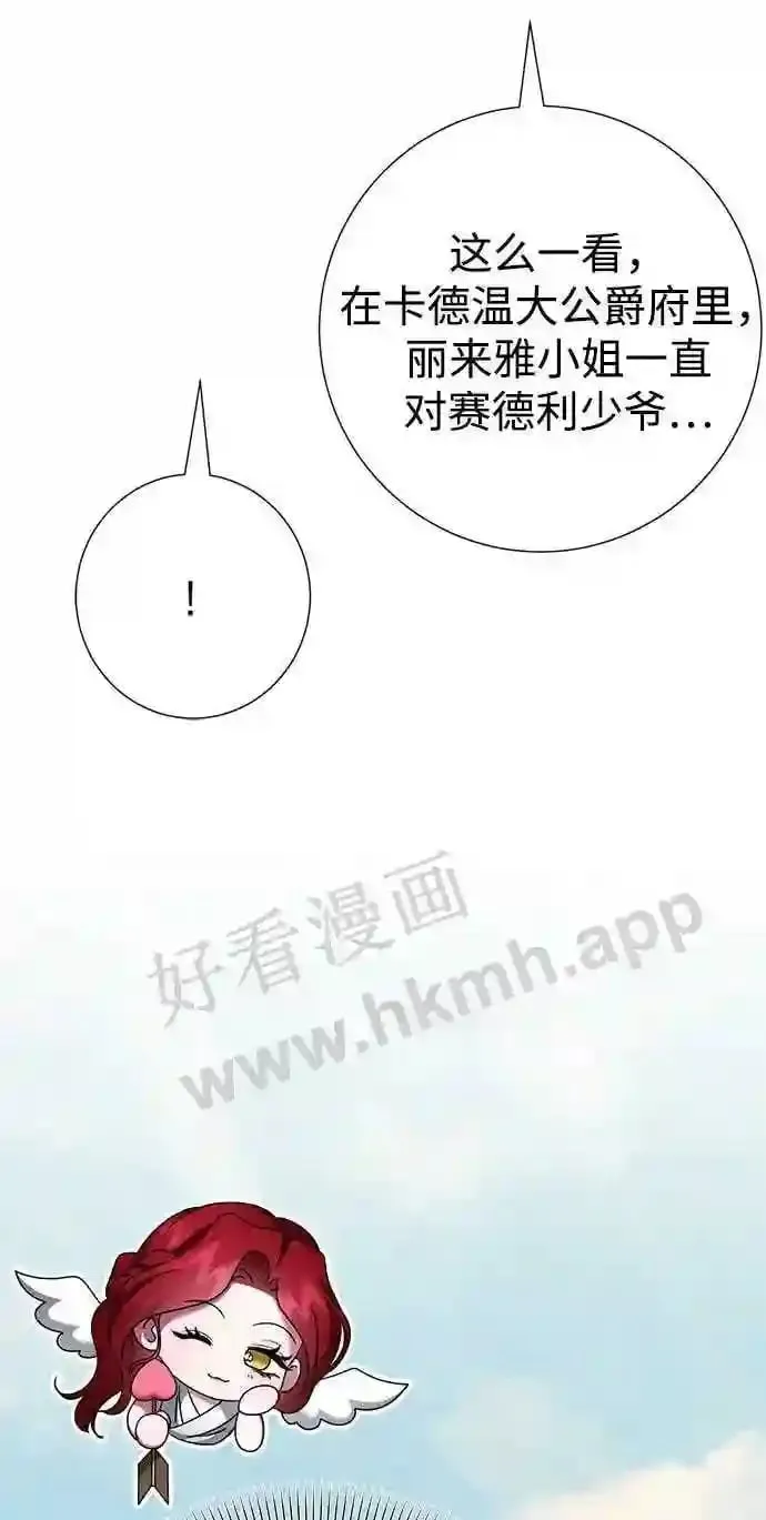 第83话 第28页