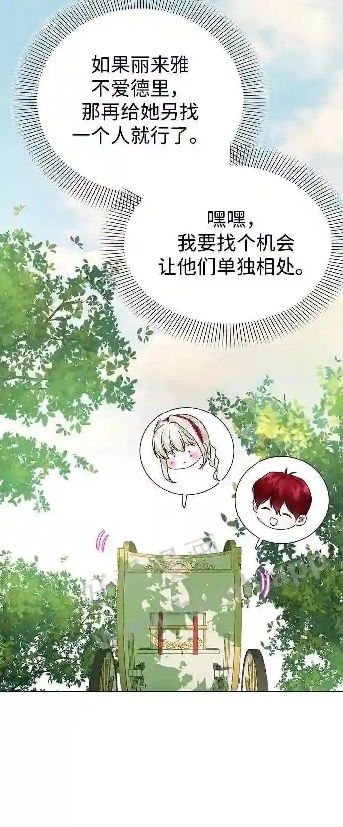 第83话 第29页