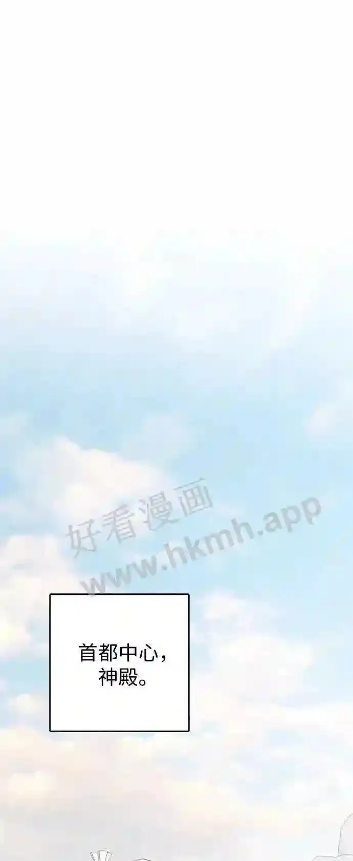 第83话 第30页
