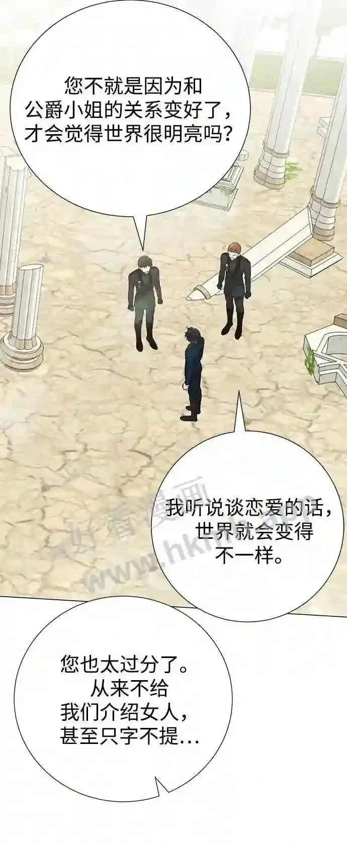 第83话 第37页
