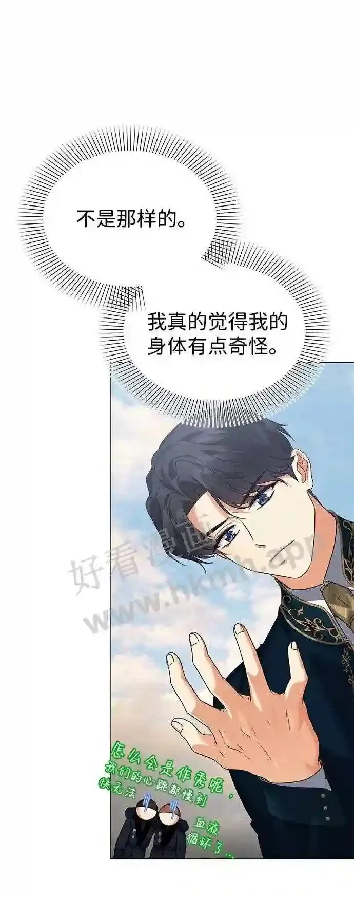 第83话 第39页