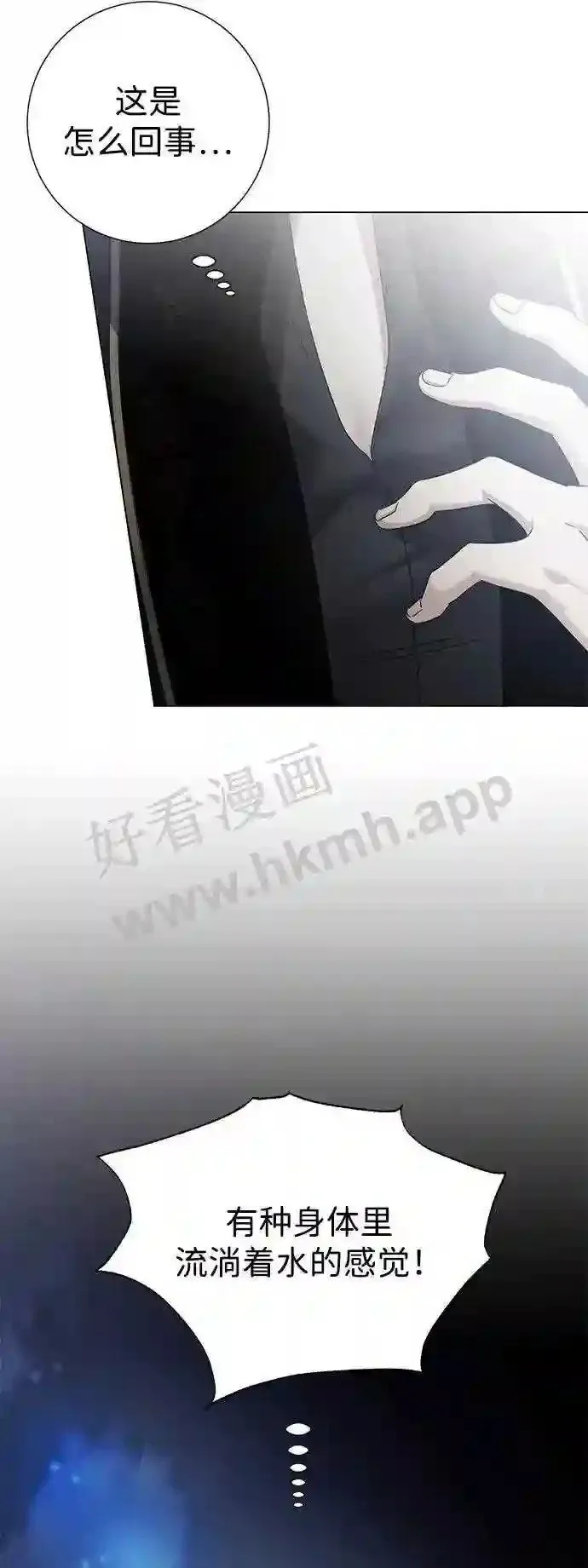 第83话 第42页