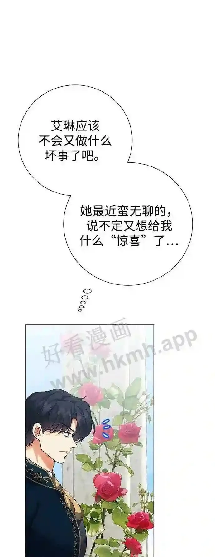 第83话 第44页