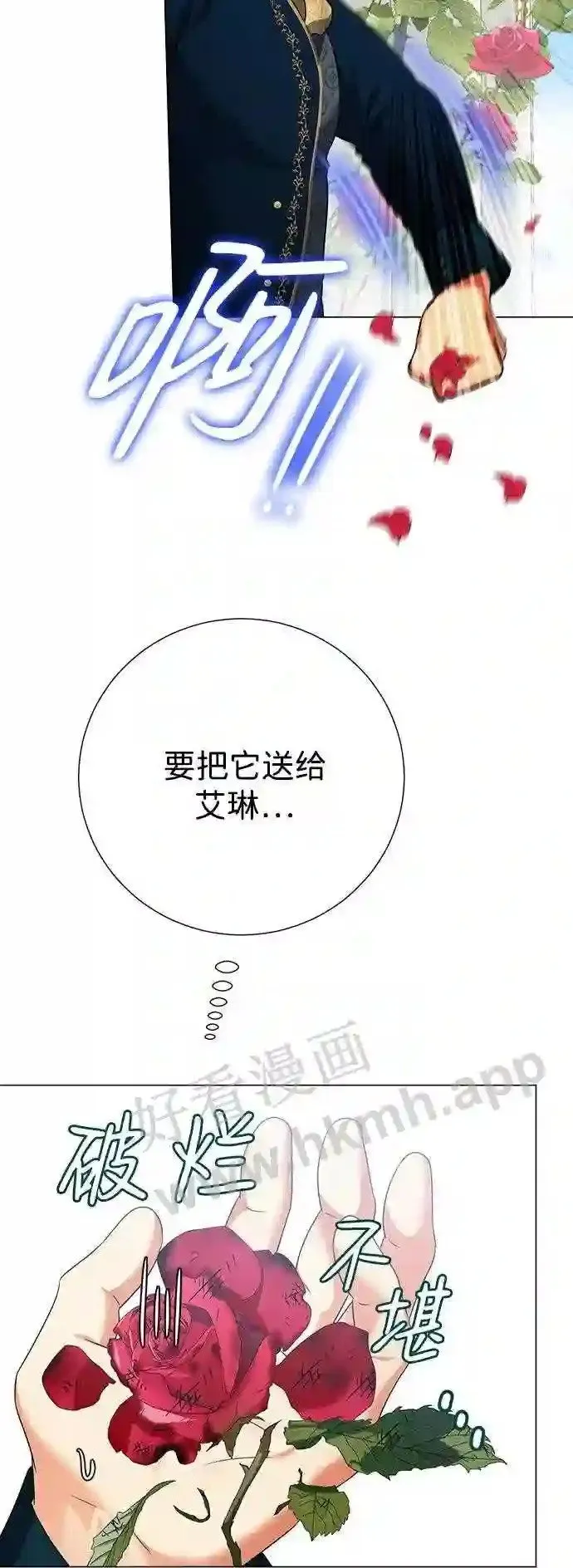 第83话 第46页