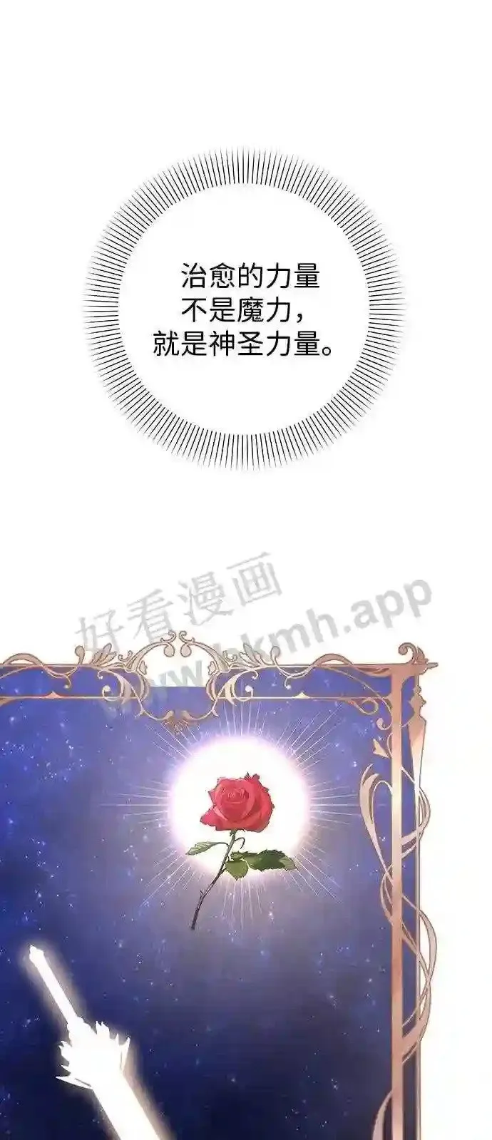第83话 第66页
