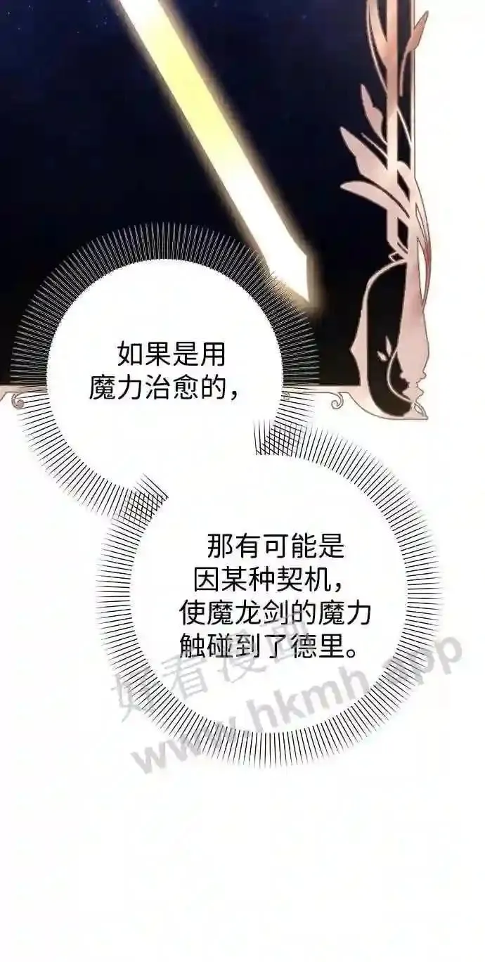第83话 第67页