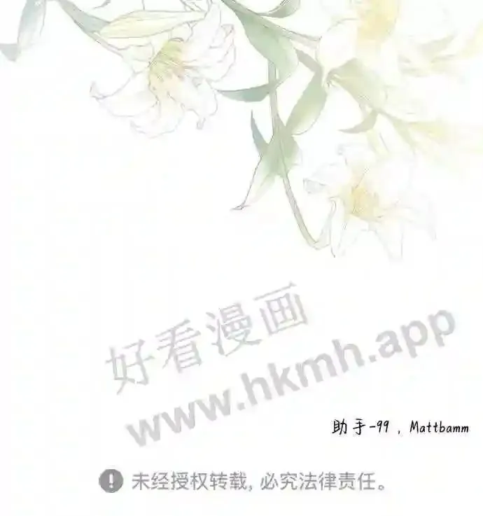 第83话 第73页
