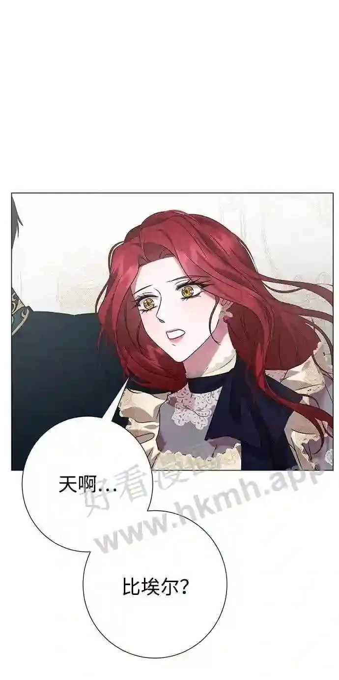 第85话 第3页