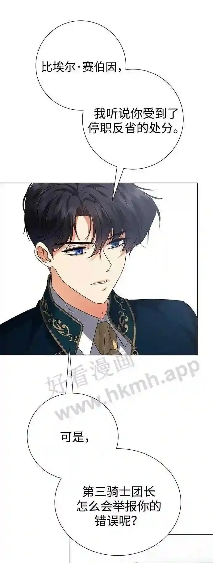 第85话 第6页