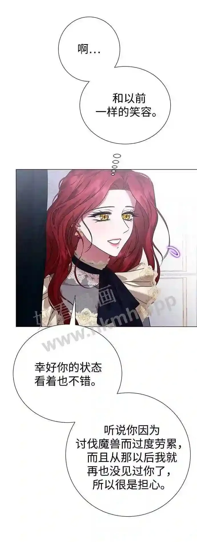 第85话 第11页
