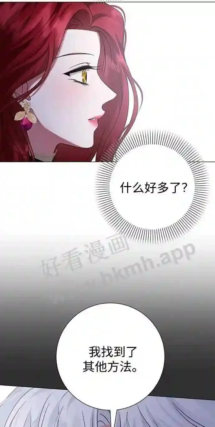第85话 第13页