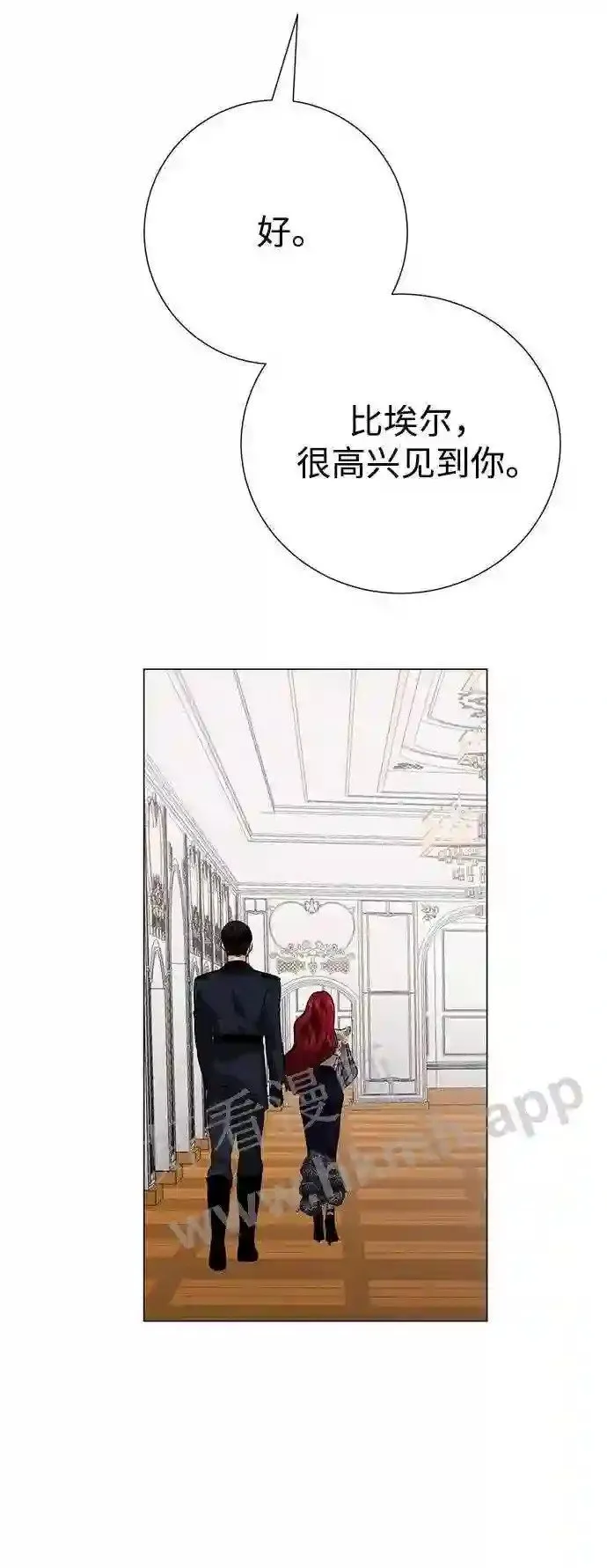 第85话 第20页