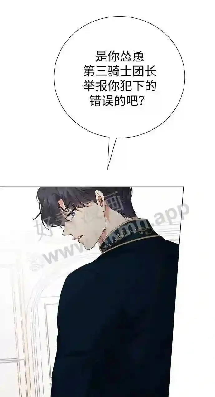第85话 第23页