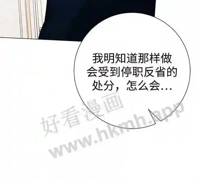 第85话 第24页