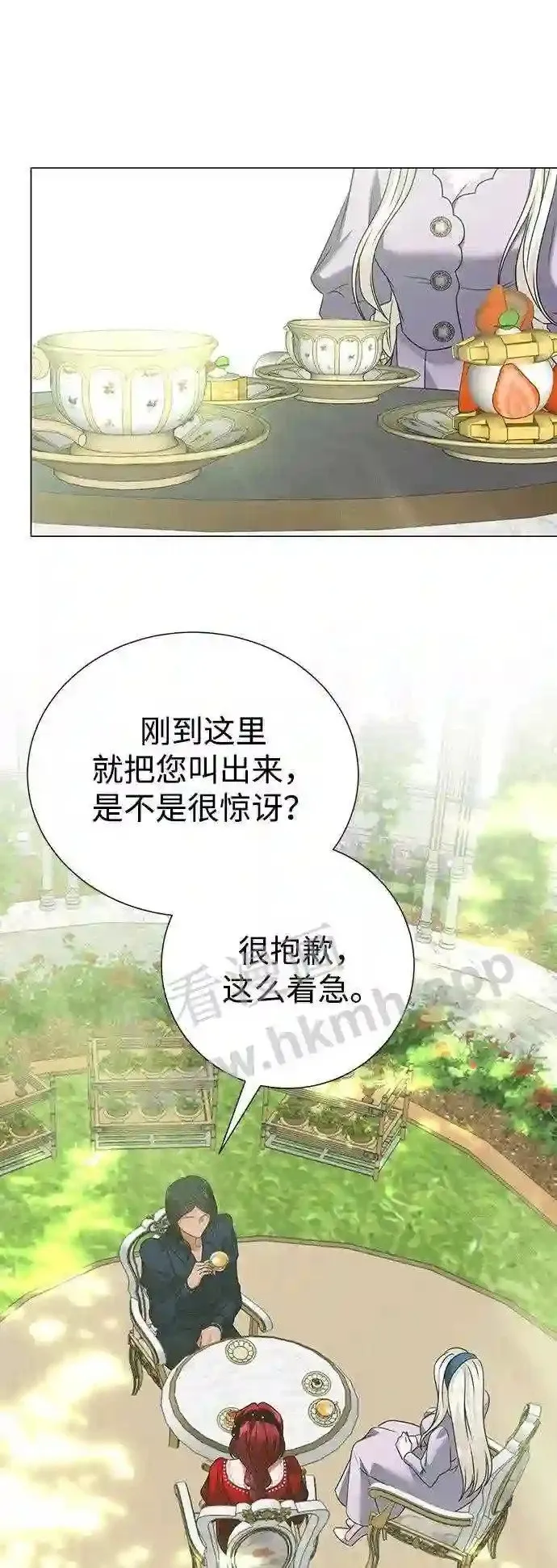 第85话 第37页