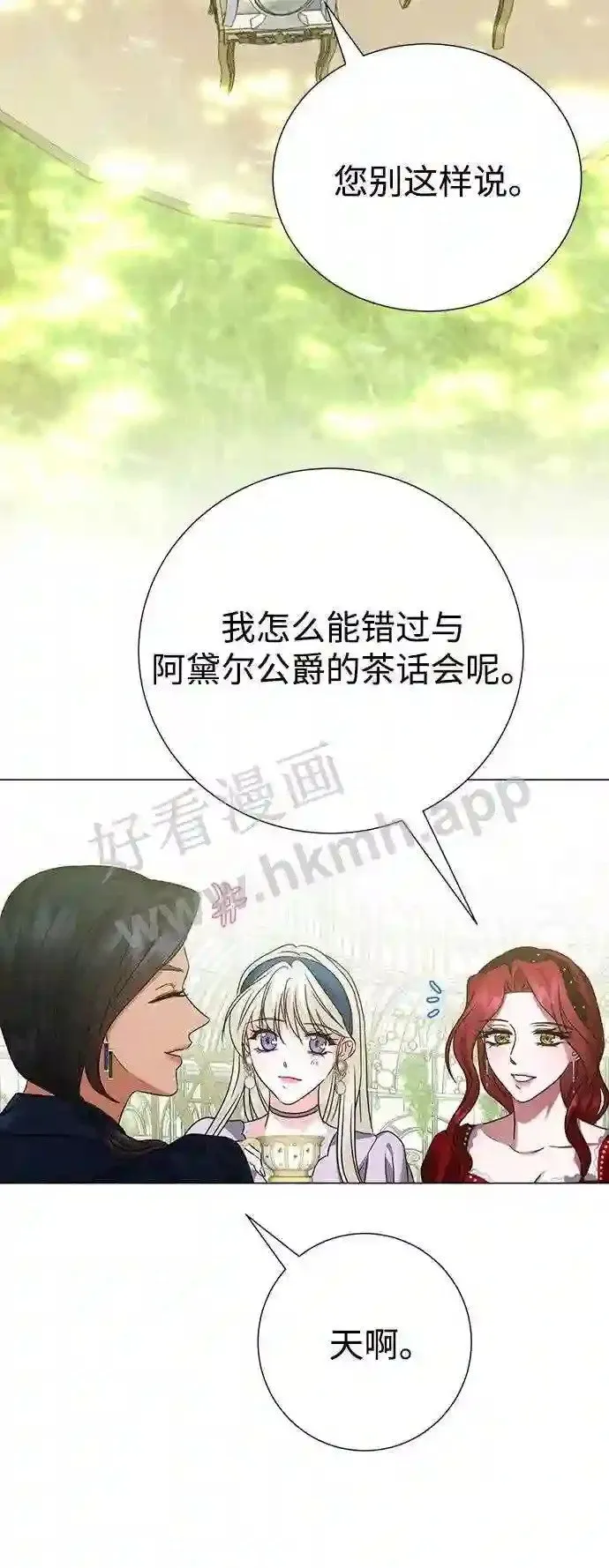第85话 第38页