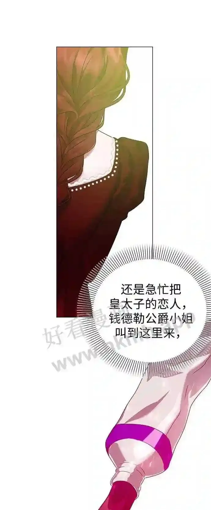 第85话 第43页