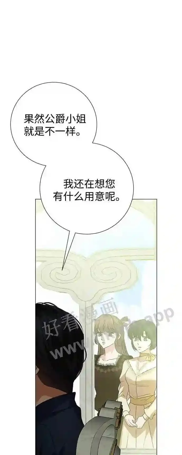 第85话 第51页