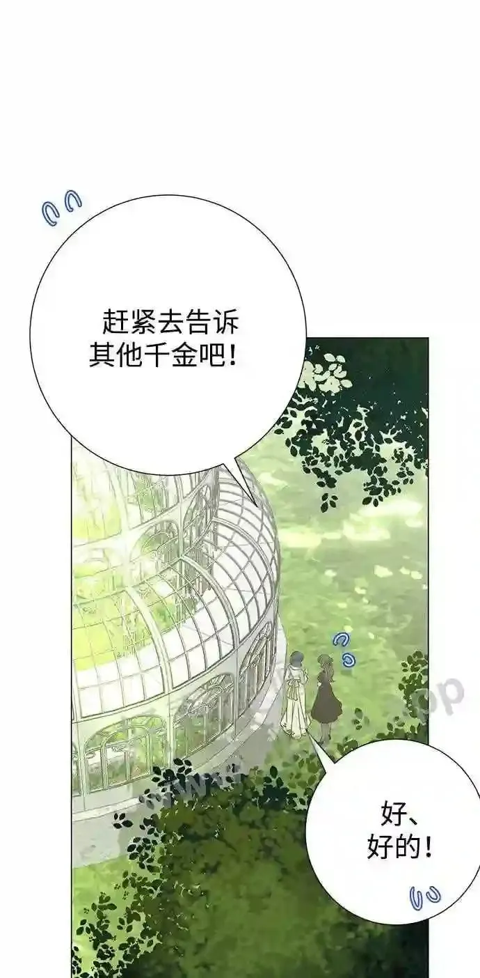 第85话 第54页