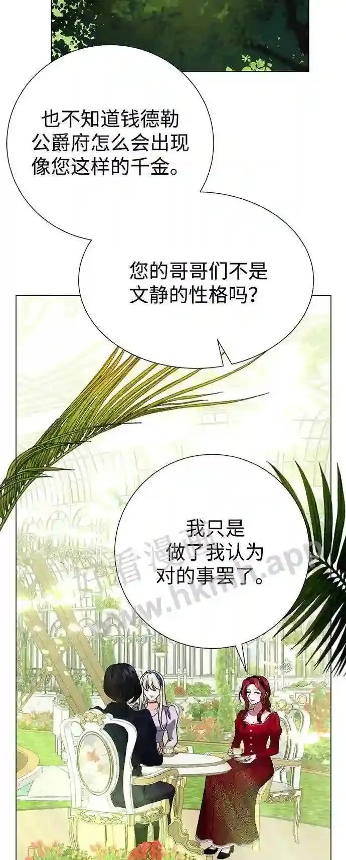 第85话 第55页