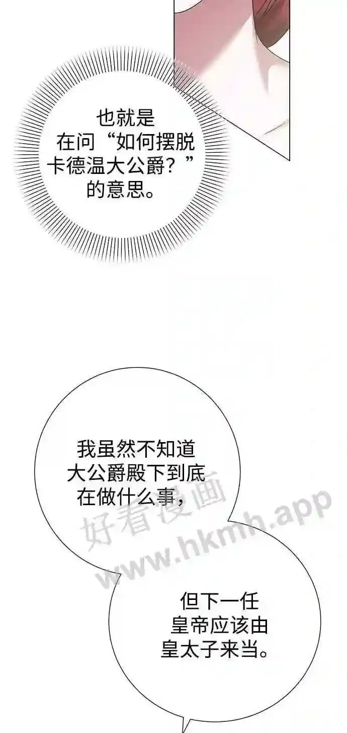 第85话 第59页