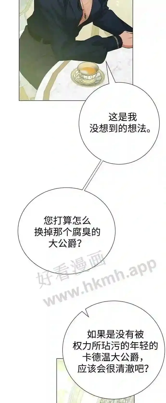 第85话 第61页