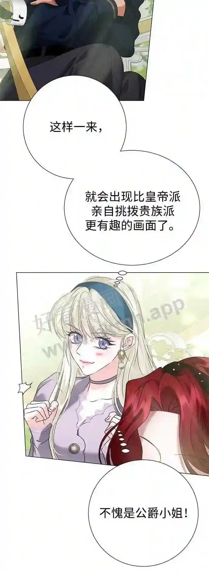 第85话 第67页