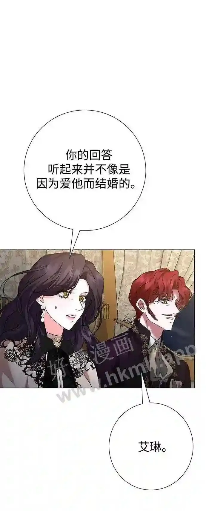 第100话 第8页