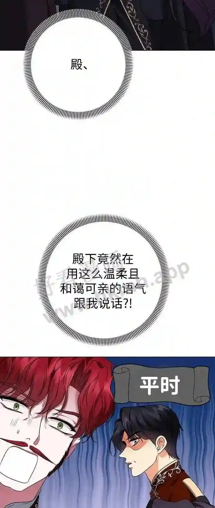 第100话 第25页