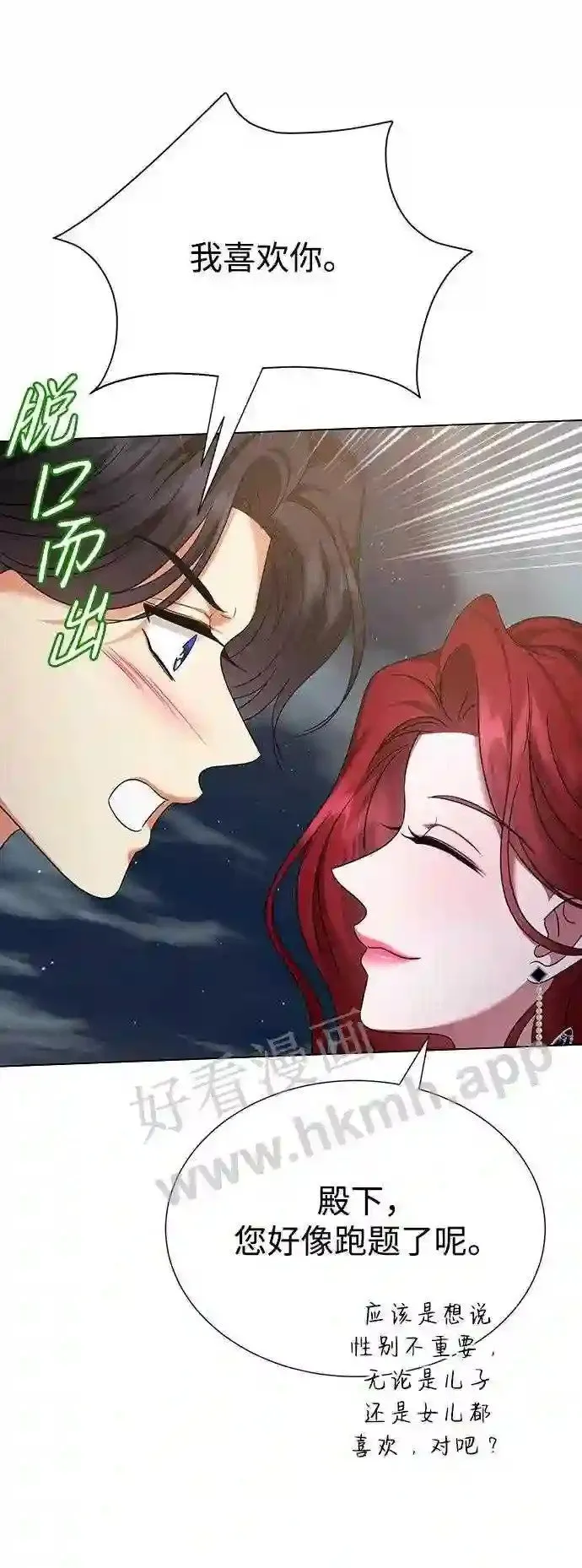 第100话 第47页