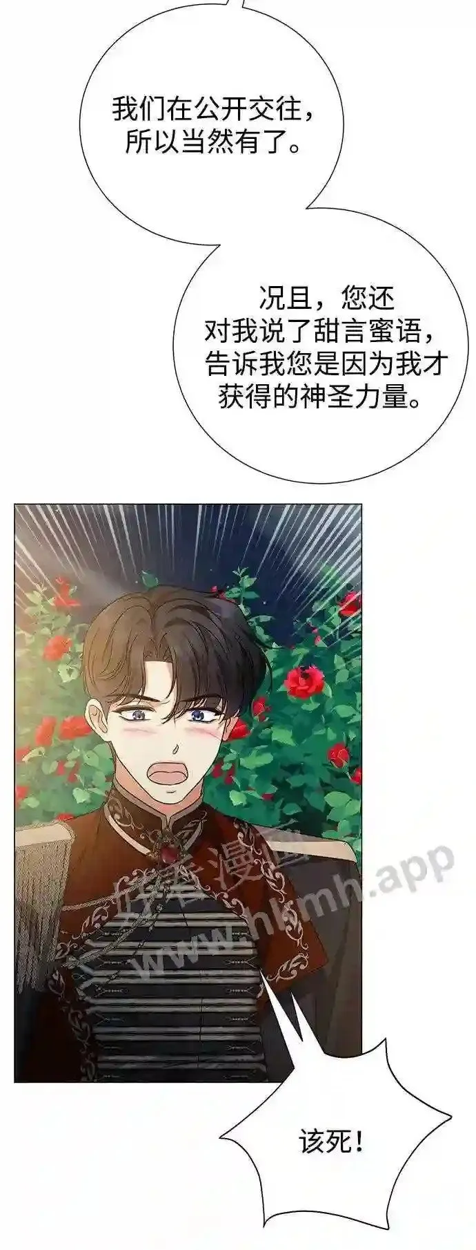 第100话 第52页