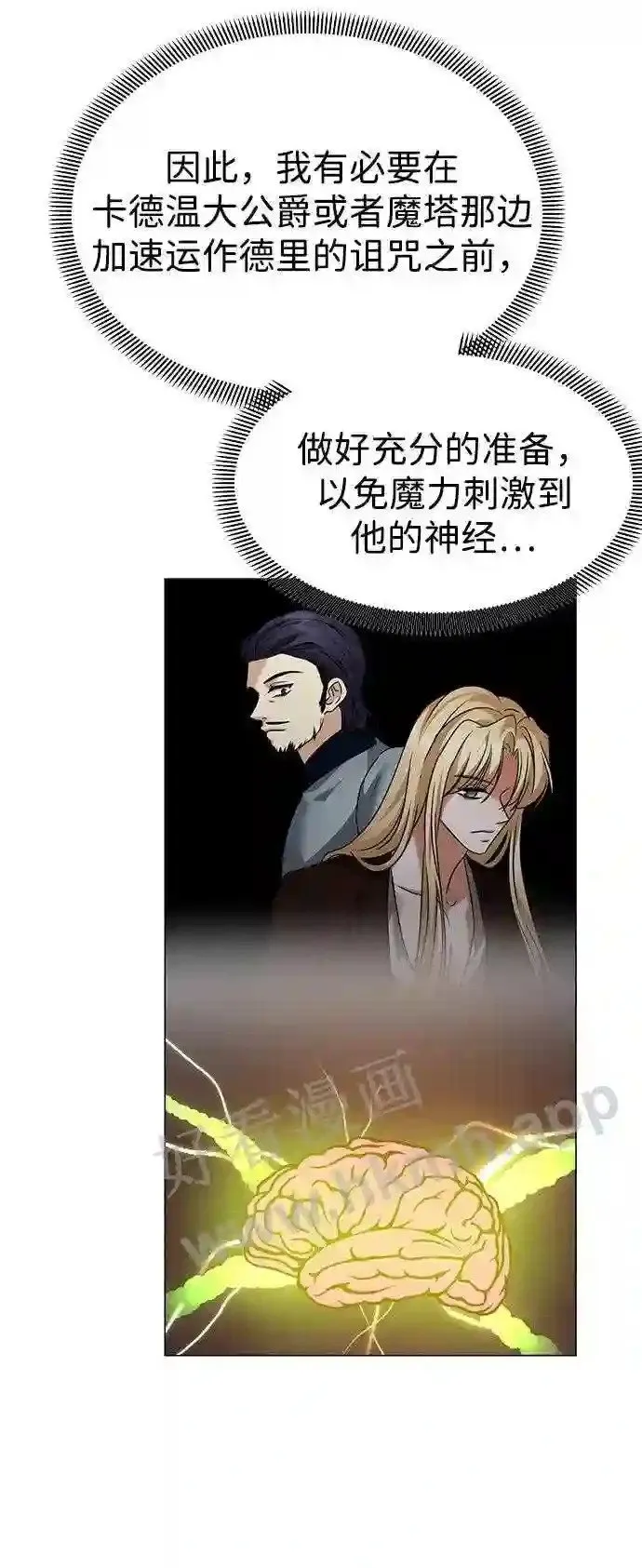 第100话 第58页