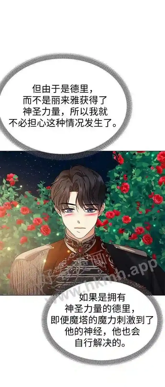 第100话 第59页