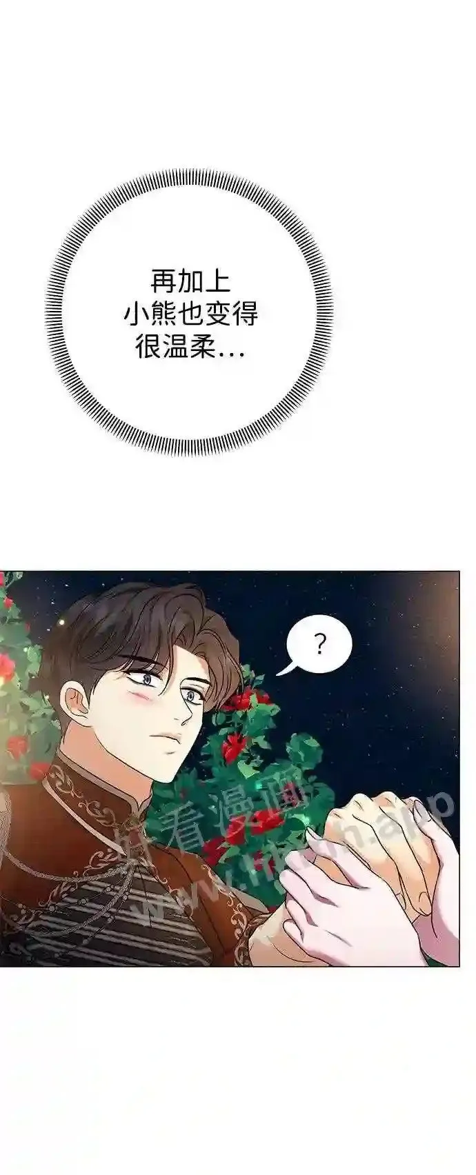 第100话 第62页