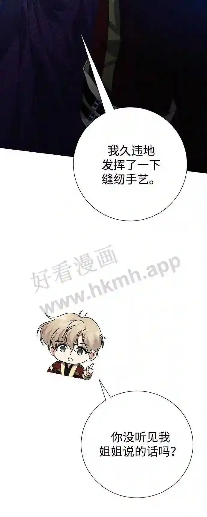 第99话 第7页
