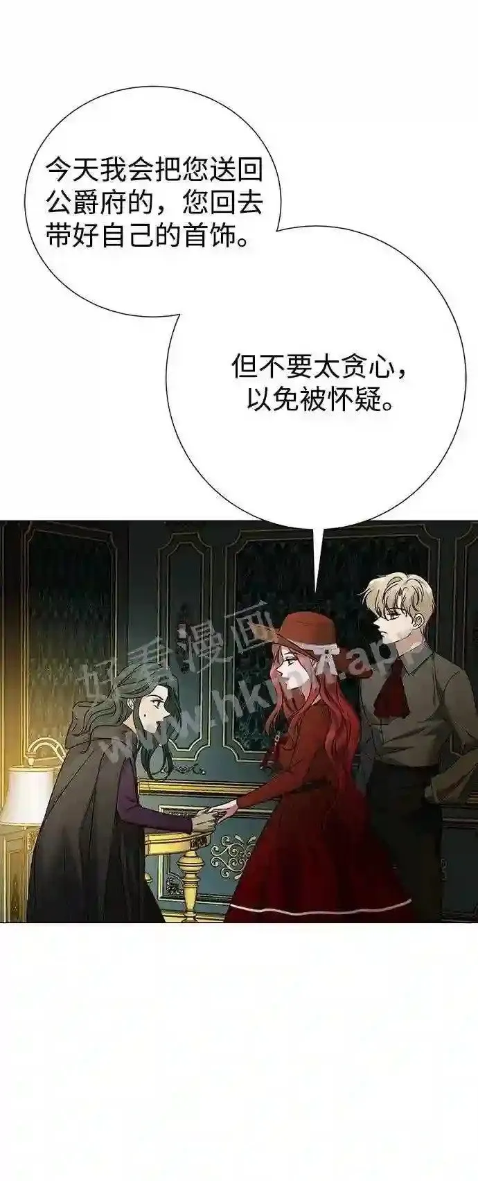 第99话 第8页