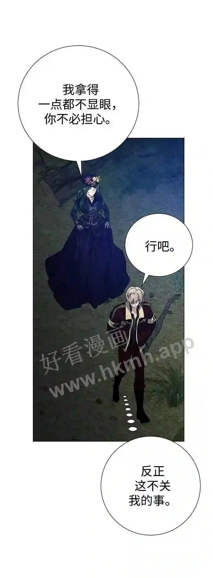 第99话 第9页