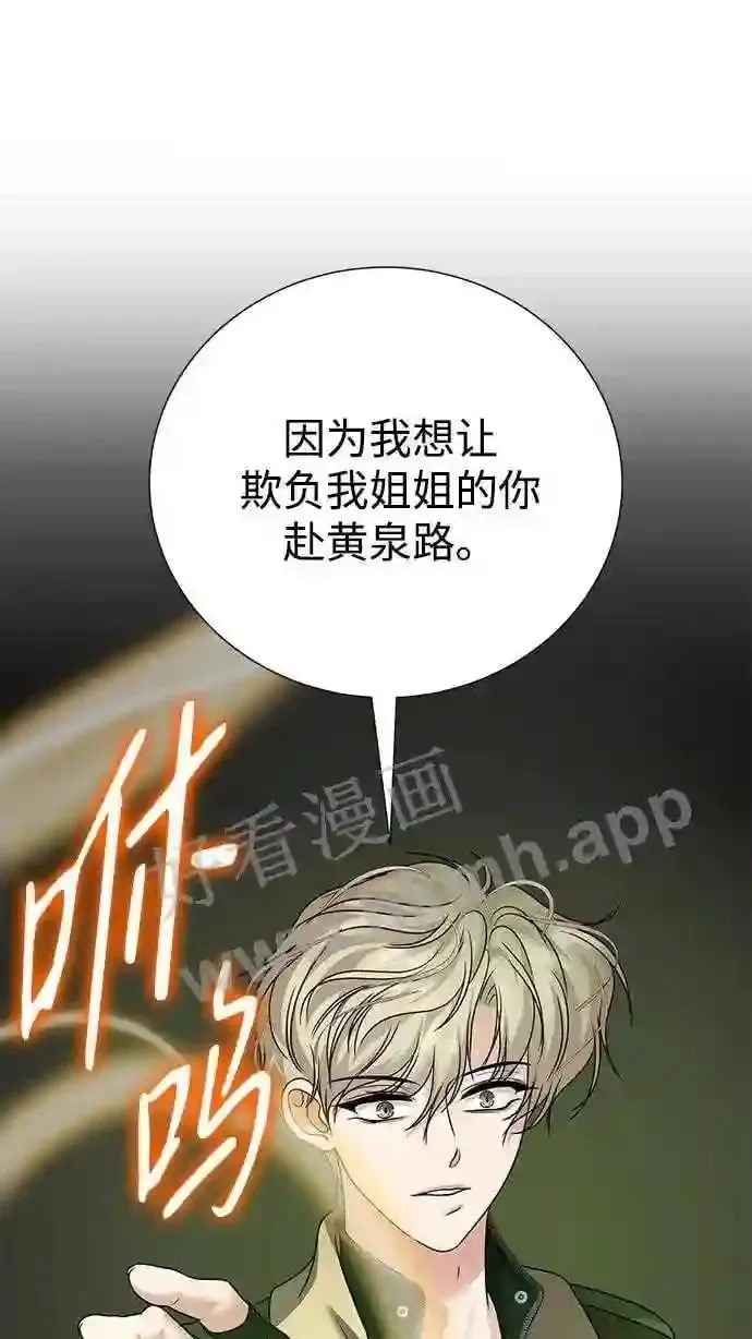第99话 第18页