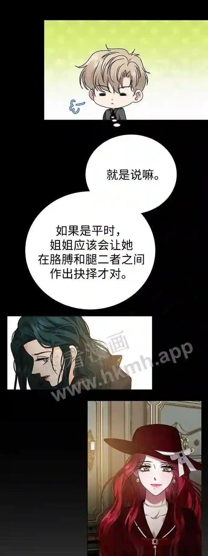 第99话 第25页