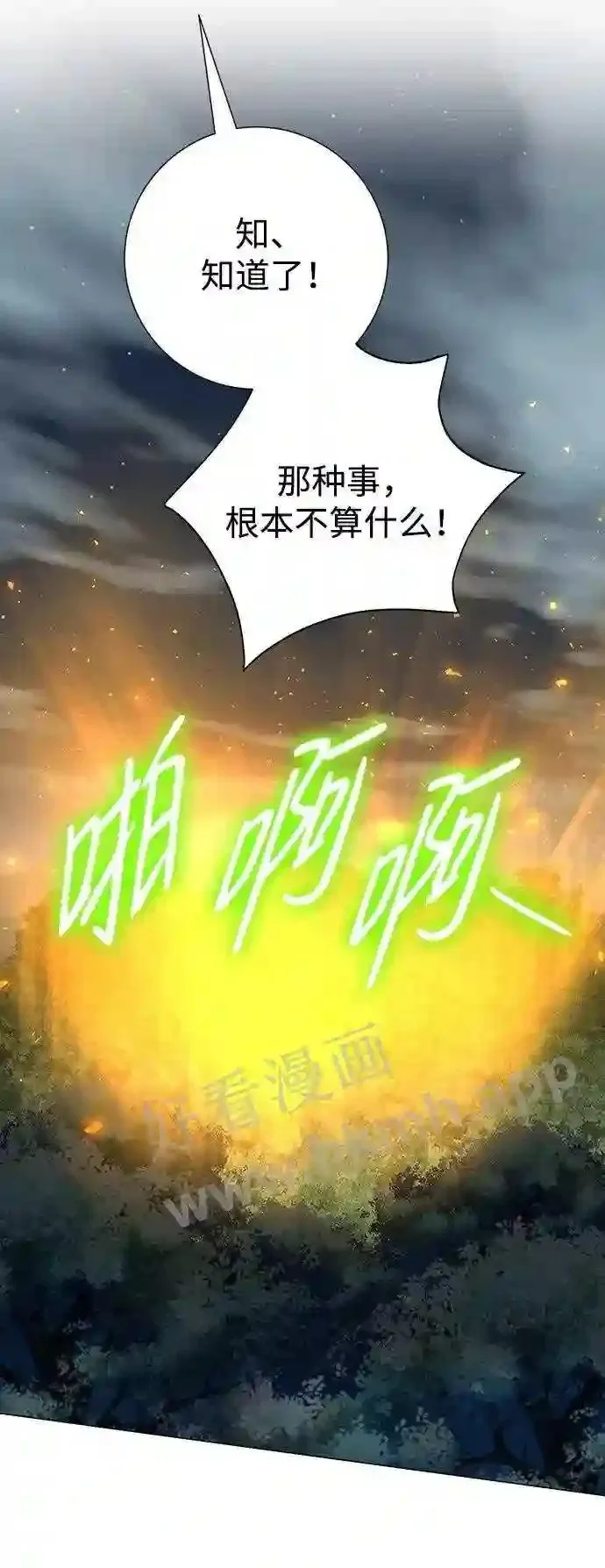 第99话 第38页