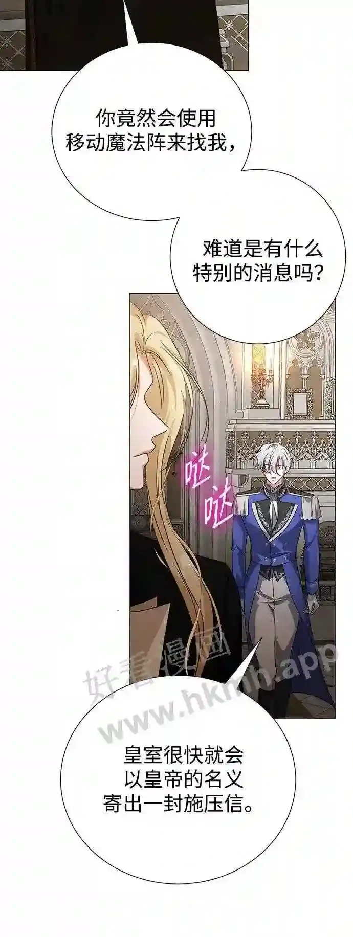 第99话 第42页