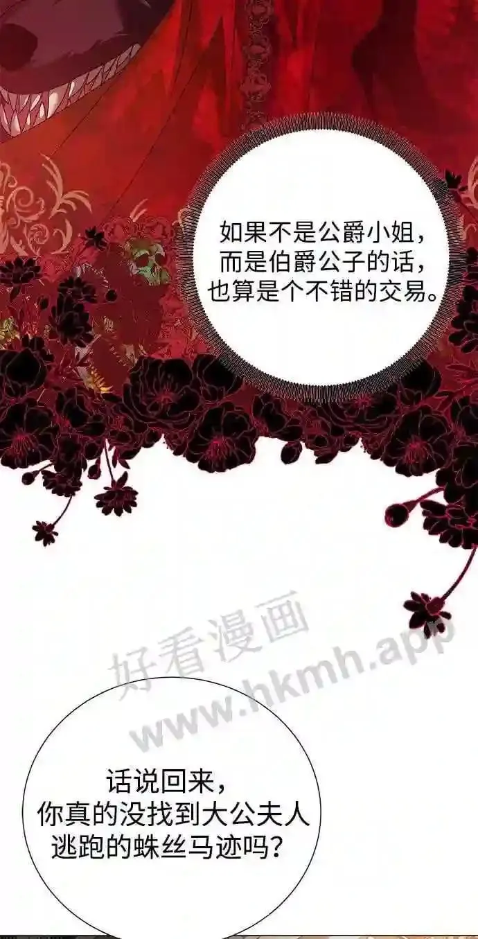 第99话 第48页