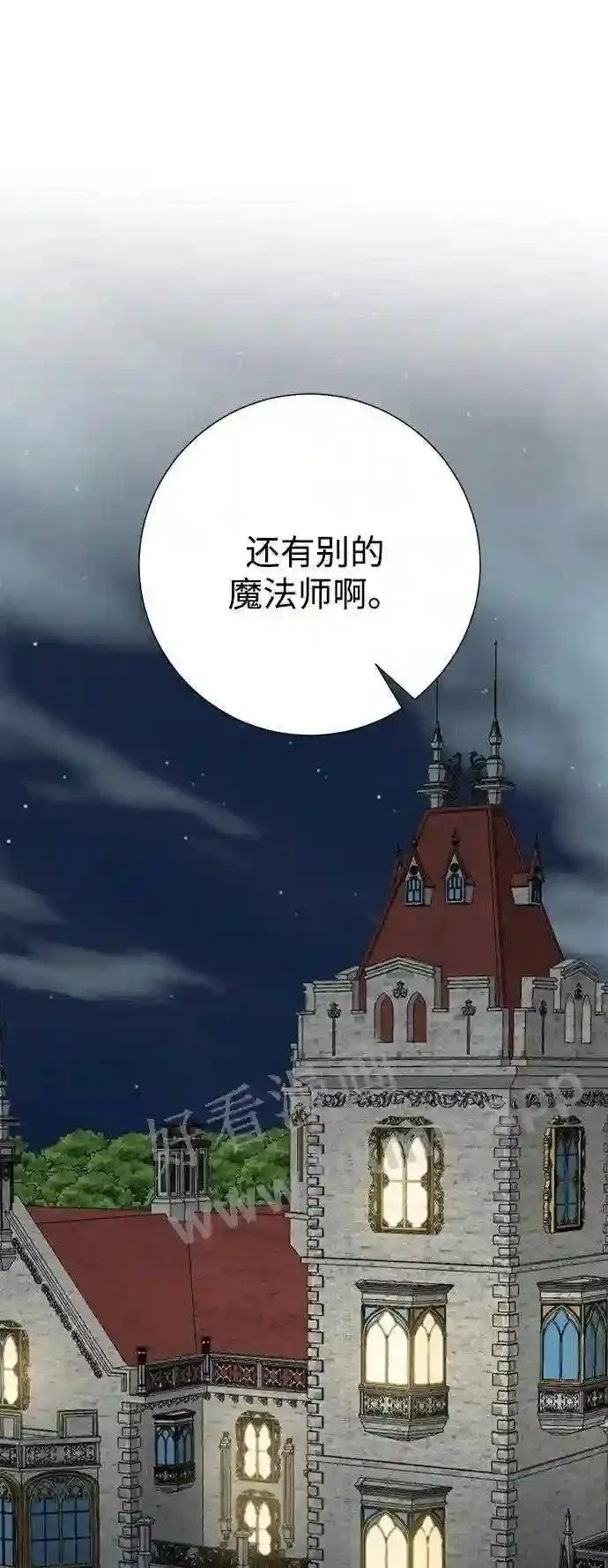 第99话 第52页